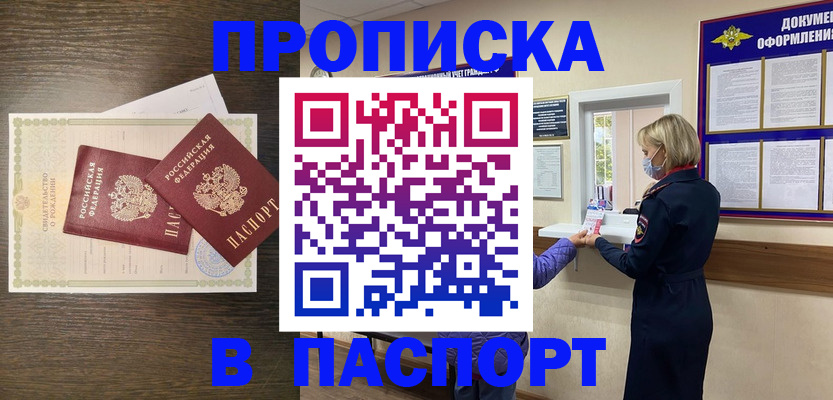 временная регистрация 2025 в Челябинске