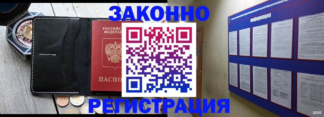 миграционный учет в Челябинске